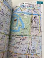 でっか字全国ビジネスマップ 2版: 主要29都市 昭文社