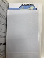 でっか字全国ビジネスマップ 2版: 主要29都市 昭文社