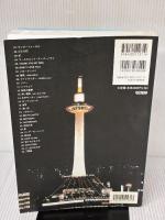 【※イタミ有り】バンドスコア くるり/ベストオブくるり TOWER OF MUSIC LOVER (BAND SCORE) ドレミ楽譜出版社 くるり