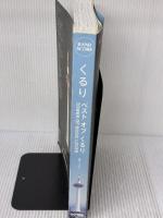 【※イタミ有り】バンドスコア くるり/ベストオブくるり TOWER OF MUSIC LOVER (BAND SCORE) ドレミ楽譜出版社 くるり
