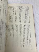 寝台超特急ひかり殺人事件 (講談社ノベルス ツA- 2) 講談社 辻 真先