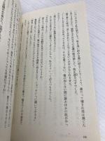 寝台超特急ひかり殺人事件 (講談社ノベルス ツA- 2) 講談社 辻 真先