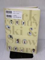 バックカントリースキー&スノーボード (ヤマケイ・テクニカルブック 登山技術全書) 山と溪谷社 菊池 哲男