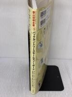 バックカントリースキー&スノーボード (ヤマケイ・テクニカルブック 登山技術全書) 山と溪谷社 菊池 哲男