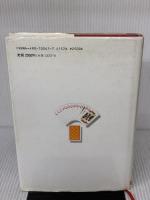 トランプ数理マジック事典 東京堂出版 赤松 誉義