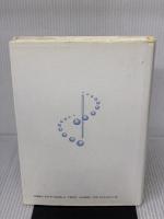 【※イタミ有り】教育行政改革と学校事務 学事出版 清原 正義