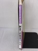 【※イタミ有り】野菜の袋栽培: ビックリするほどよくできる 農山漁村文化協会 増田 繁