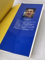 【※イタミ有り】フットサル日本代表監督ミゲル・ロドリゴの　フットサル戦術 パーフェクトバイブル カンゼン ミゲル・ロドリゴ（フットサル日本代表監督）