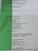 【※イタミ有り】フットサル日本代表監督ミゲル・ロドリゴの　フットサル戦術 パーフェクトバイブル カンゼン ミゲル・ロドリゴ（フットサル日本代表監督）