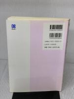 【※書き込み有り】エクササイズFP2級(個人取引コース) (99年度版) (金融渉外技能審査)