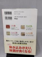 腸と胃を整える食べるくすり やさい麹