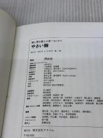 腸と胃を整える食べるくすり やさい麹