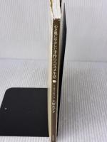 心と肌にやさしい手作りコスメ生活 双葉社 矢野 あずさ