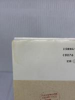 心と肌にやさしい手作りコスメ生活 双葉社 矢野 あずさ