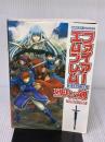 【※イタミ有り】「ファイアーエムブレム 烈火の剣 任天堂ゲーム攻略本 (株)マイナビ出版