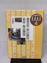 小池芳子の手づくり食品加工コツのコツ (4) 農山漁村文化協会 小池 芳子