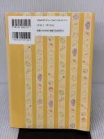 小池芳子の手づくり食品加工コツのコツ (4) 農山漁村文化協会 小池 芳子