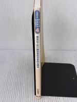 小池芳子の手づくり食品加工コツのコツ (4) 農山漁村文化協会 小池 芳子