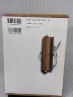 【※イタミ有り】秘伝発酵食づくり 晶文社 林 弘子