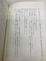 立花三将伝 講談社 赤神 諒