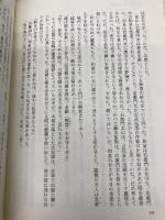 立花三将伝 講談社 赤神 諒