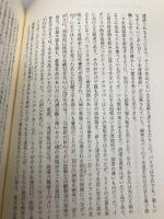 人体600万年史(下):科学が明かす進化・健康・疾病 早川書房 ダニエル・E・ リーバーマン