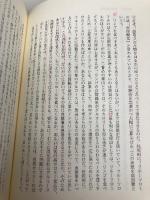 人体600万年史(下):科学が明かす進化・健康・疾病 早川書房 ダニエル・E・ リーバーマン