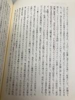 人体600万年史(下):科学が明かす進化・健康・疾病 早川書房 ダニエル・E・ リーバーマン