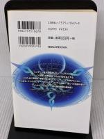 【※イタミ有り】小説スターオーシャンTill the End of Time(Side3)バンデーン襲来~タイムゲート　GAME NOVELS