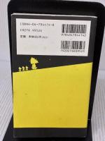 【※イタミ有り】A Peanuts Book Special featuring SNOOPY ―スヌーピーの133面相― KADOKAWA チャールズ・モンロー シュルツ