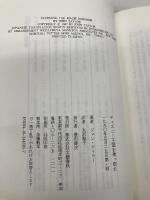 ディズニー王国を乗っ取れ 文藝春秋 ジョン テイラー