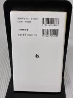 合格英単語600 軽装版 ごま書房 受験情報研究会