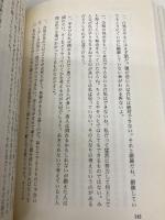 透明な力 講談社 木村 達雄