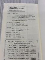 【※カバー無し】Jump-Start! 英語は39日でうまくなる! Linkage Club 高山英士