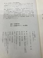 CIA秘録上 文藝春秋 ティム・ワイナー