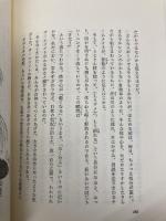 まるごと好きです (ちくま少年図書館 86) 筑摩書房 工藤 直子