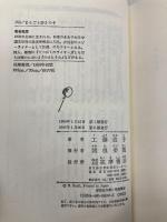 まるごと好きです (ちくま少年図書館 86) 筑摩書房 工藤 直子