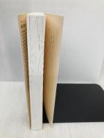 血流がすべて整う暮らし方 サンマーク出版 堀江昭佳