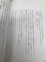血流がすべて整う暮らし方 サンマーク出版 堀江昭佳