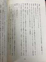 神に近づくには波長を合わせればいい！ 風雲舎 保江邦夫・山本光輝