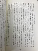 神に近づくには波長を合わせればいい！ 風雲舎 保江邦夫・山本光輝