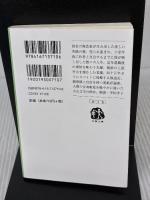 新装版 青い壺 (文春文庫) 文藝春秋 有吉 佐和子