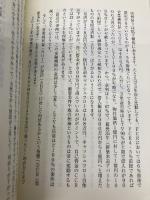 この一冊ですべてがわかる不動産投資新・プロの流儀 プラチナ出版 木内 哲也
