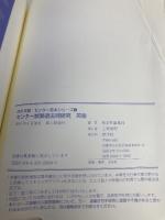 センター試験過去問研究　英語 (2020年版センター赤本シリーズ) 教学社 教学社編集部