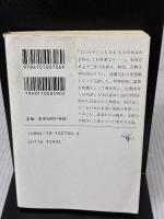 【※イタミ有り】本居宣長(上) (新潮文庫) 新潮社 秀雄, 小林