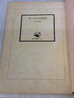 【※イタミ有り】ルージュの伝言 (角川文庫 緑 580-1) KADOKAWA 松任谷 由実