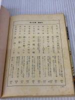 【※イタミ有り】ルージュの伝言 (角川文庫 緑 580-1) KADOKAWA 松任谷 由実