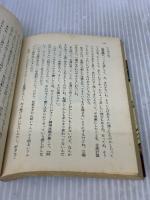 【※イタミ有り】ルージュの伝言 (角川文庫 緑 580-1) KADOKAWA 松任谷 由実
