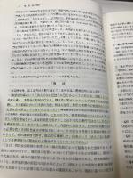 ケースブック民事訴訟法 第4版 (弘文堂ケースブックシリーズ) 弘文堂 長谷部 由起子