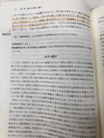 ケースブック民事訴訟法 第4版 (弘文堂ケースブックシリーズ) 弘文堂 長谷部 由起子